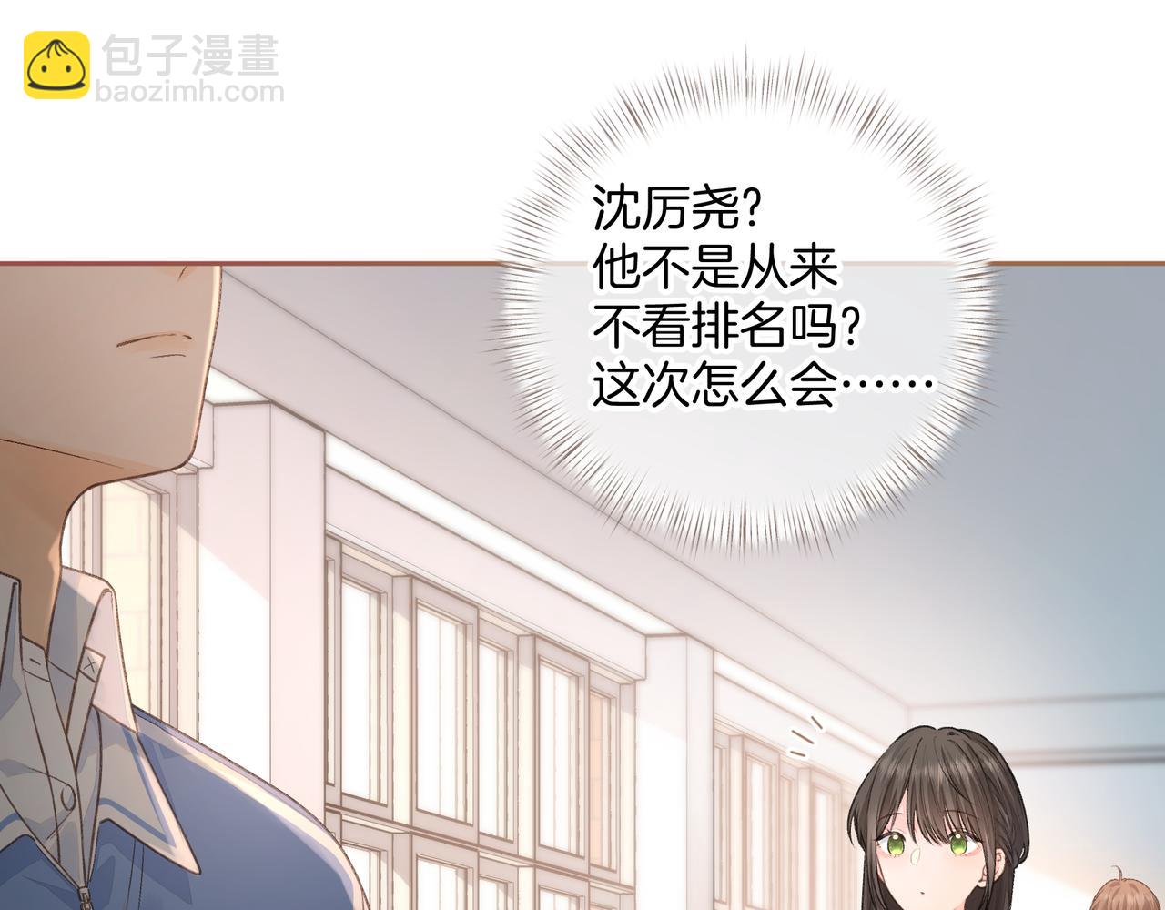 第二季 第7话 她吃醋了，哄不好的那种(1/2)-第39话