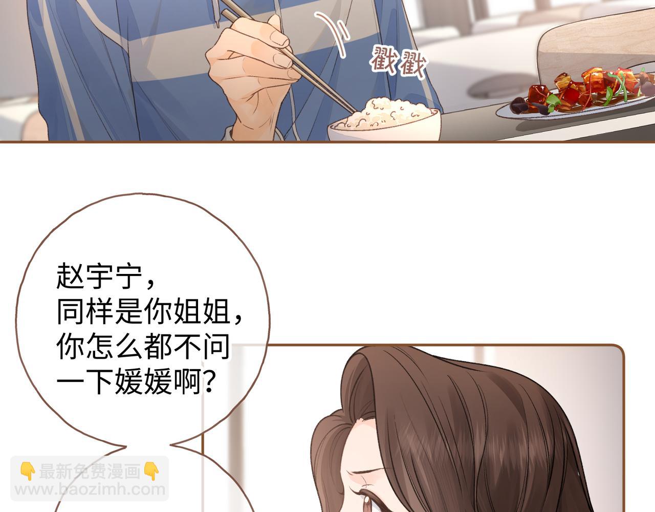 第二季 第7话 她吃醋了，哄不好的那种(1/2)-第39话