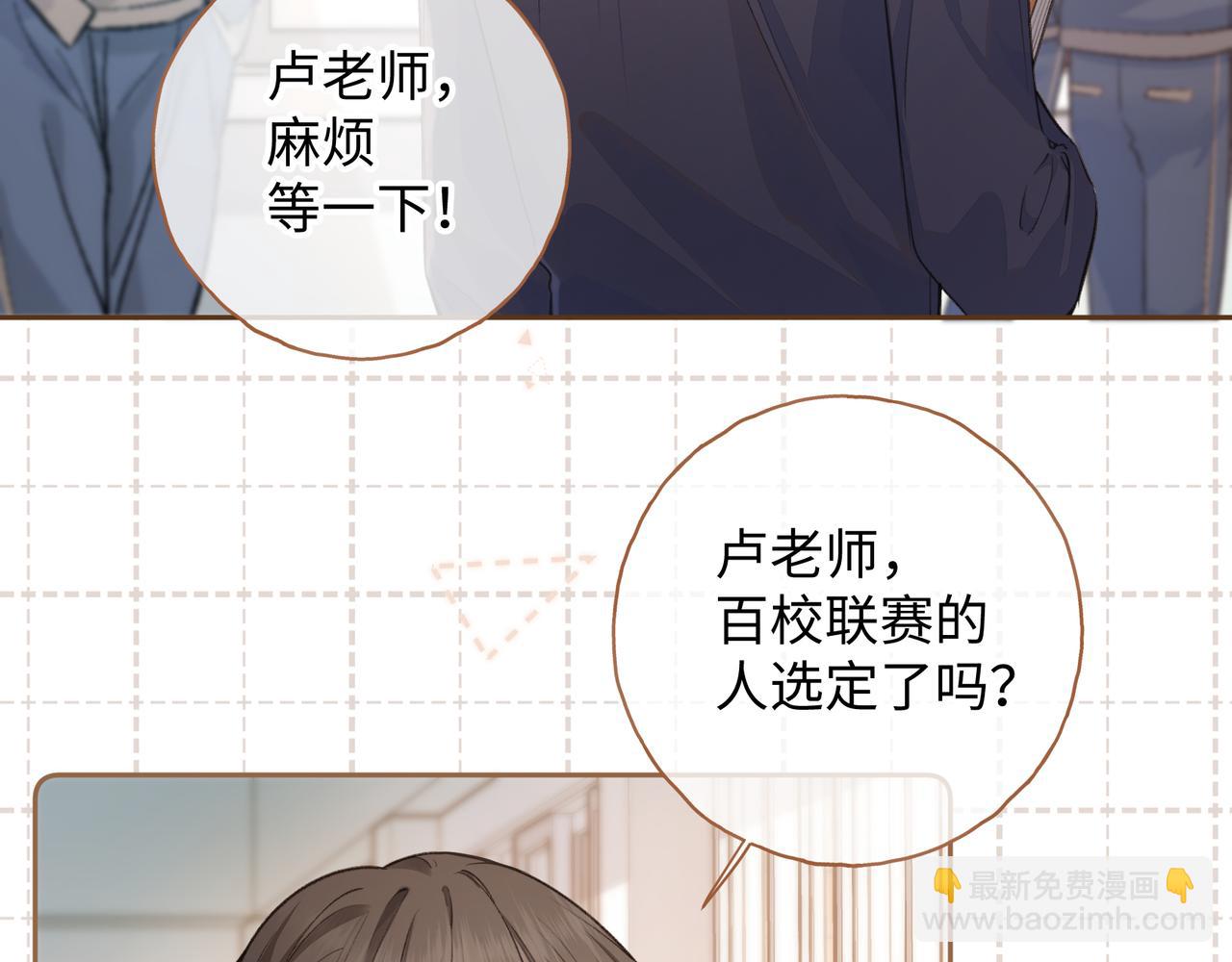 第二季 第7话 她吃醋了，哄不好的那种(1/2)-第39话