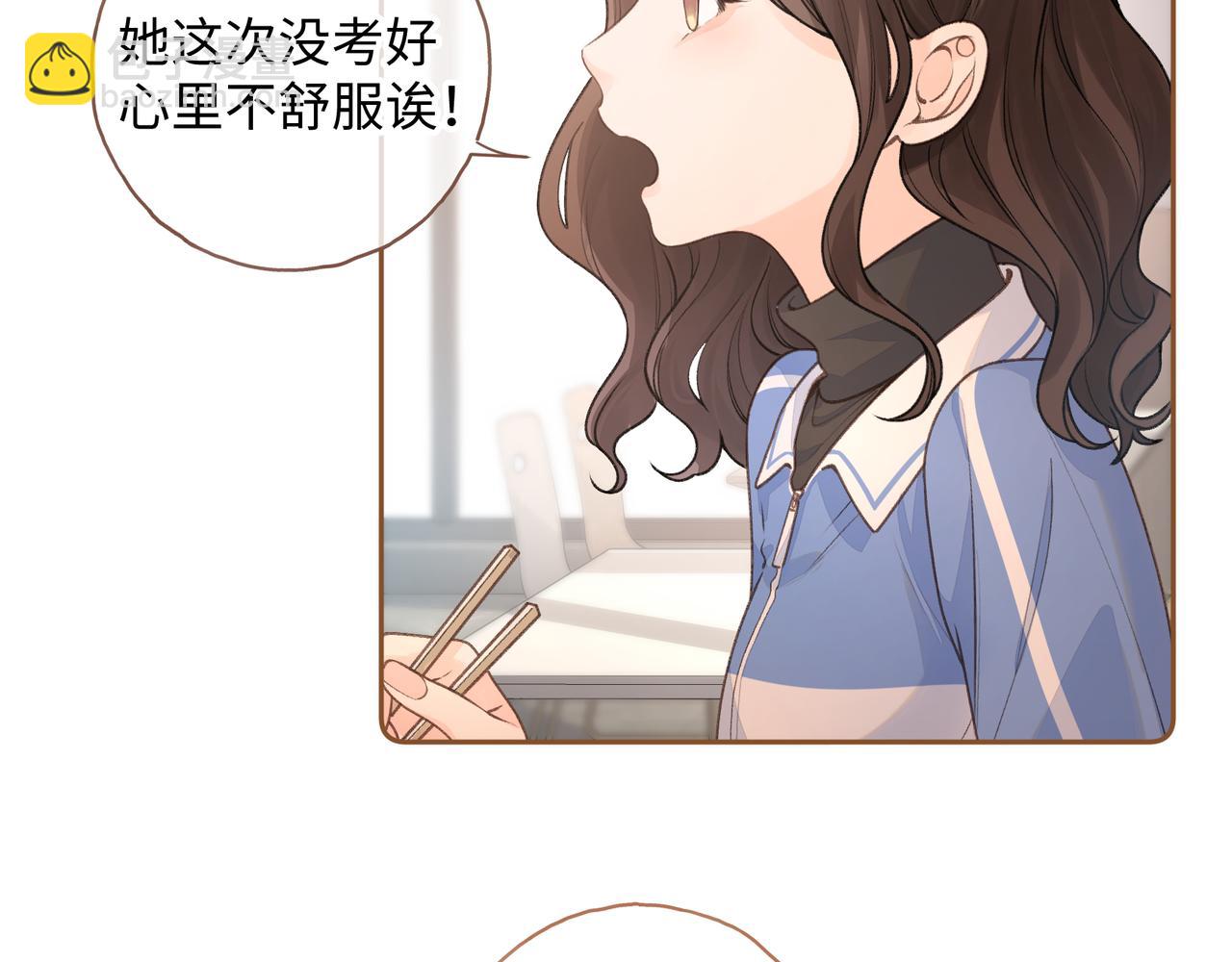 第二季 第7话 她吃醋了，哄不好的那种(1/2)-第39话