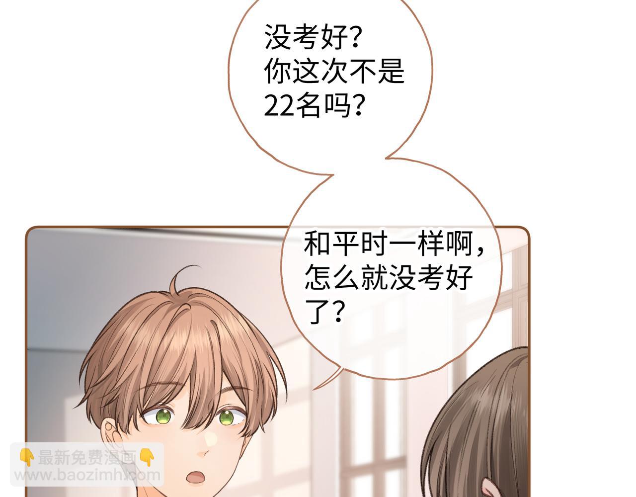 第二季 第7话 她吃醋了，哄不好的那种(1/2)-第39话