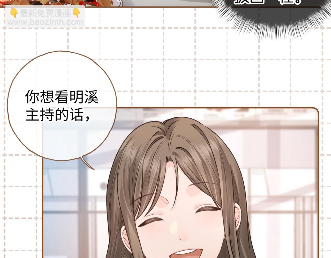 第二季 第7话 她吃醋了，哄不好的那种(1/2)-第39话