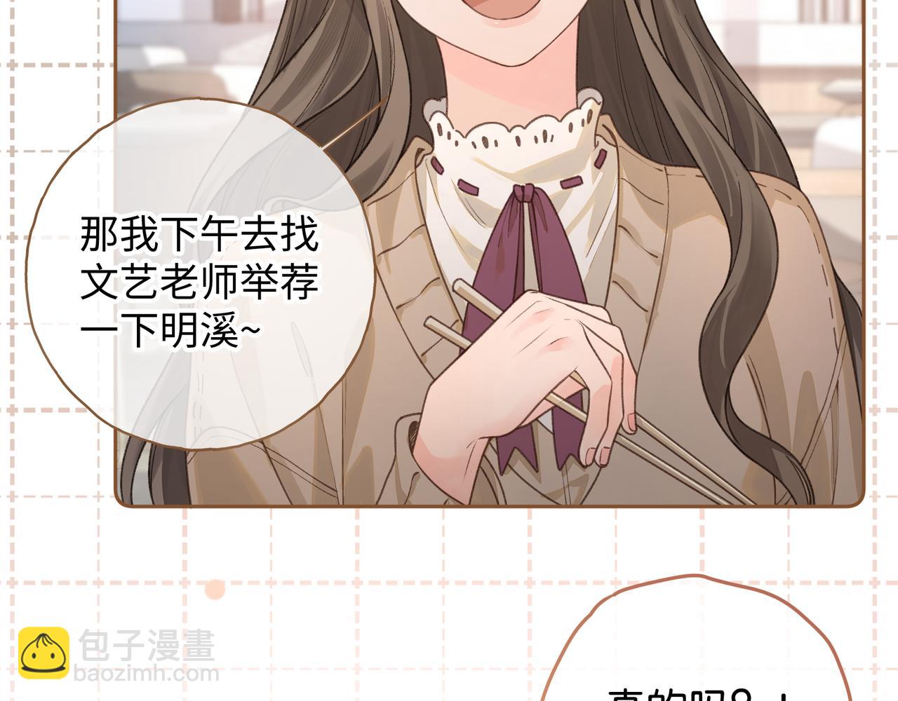 第二季 第7话 她吃醋了，哄不好的那种(1/2)-第39话