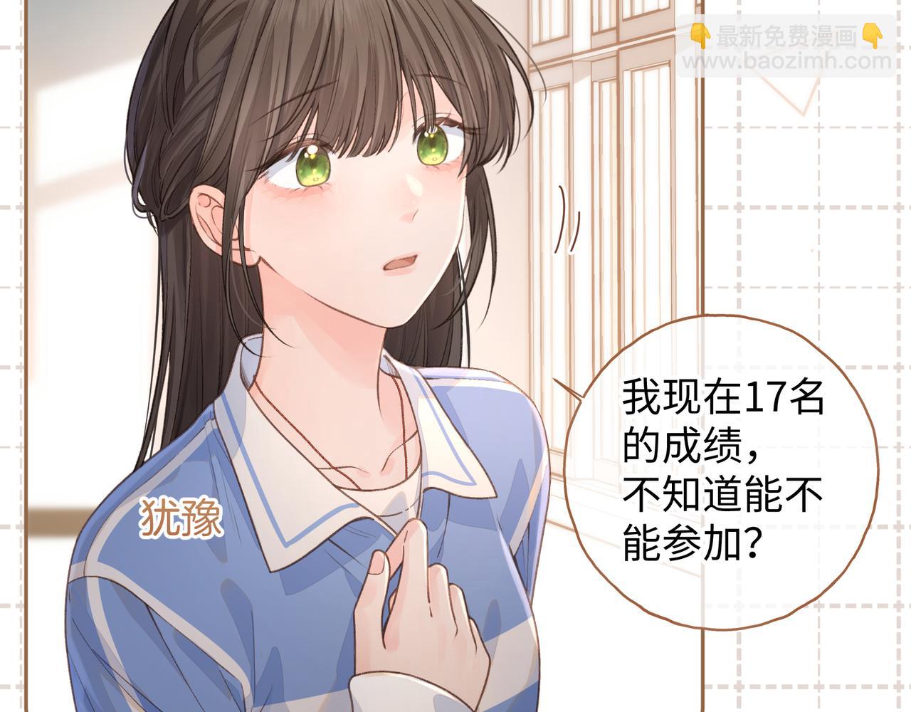 第二季 第7话 她吃醋了，哄不好的那种(1/2)-第39话