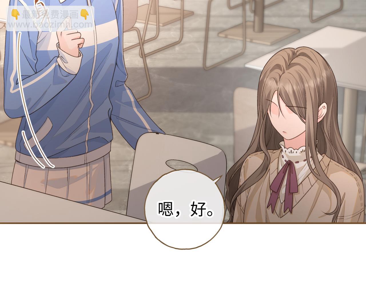 第二季 第7话 她吃醋了，哄不好的那种(1/2)-第39话