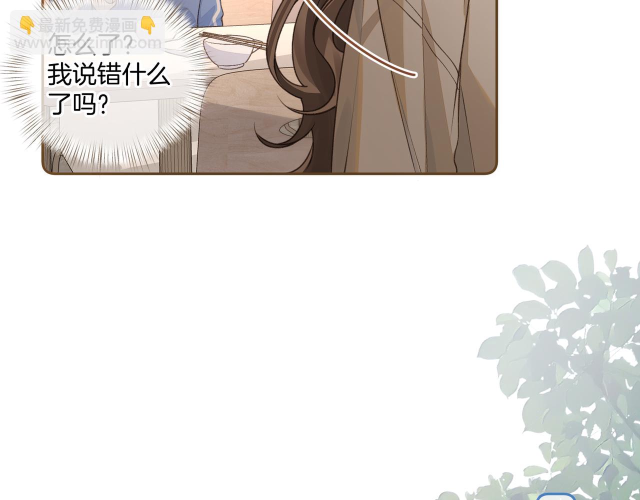 第二季 第7话 她吃醋了，哄不好的那种(1/2)-第39话