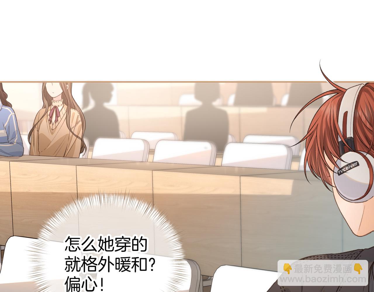 第二季 第7话 她吃醋了，哄不好的那种(1/2)-第39话