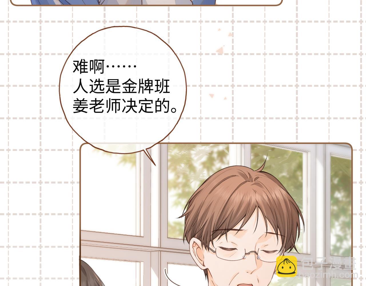 第二季 第7话 她吃醋了，哄不好的那种(1/2)-第39话