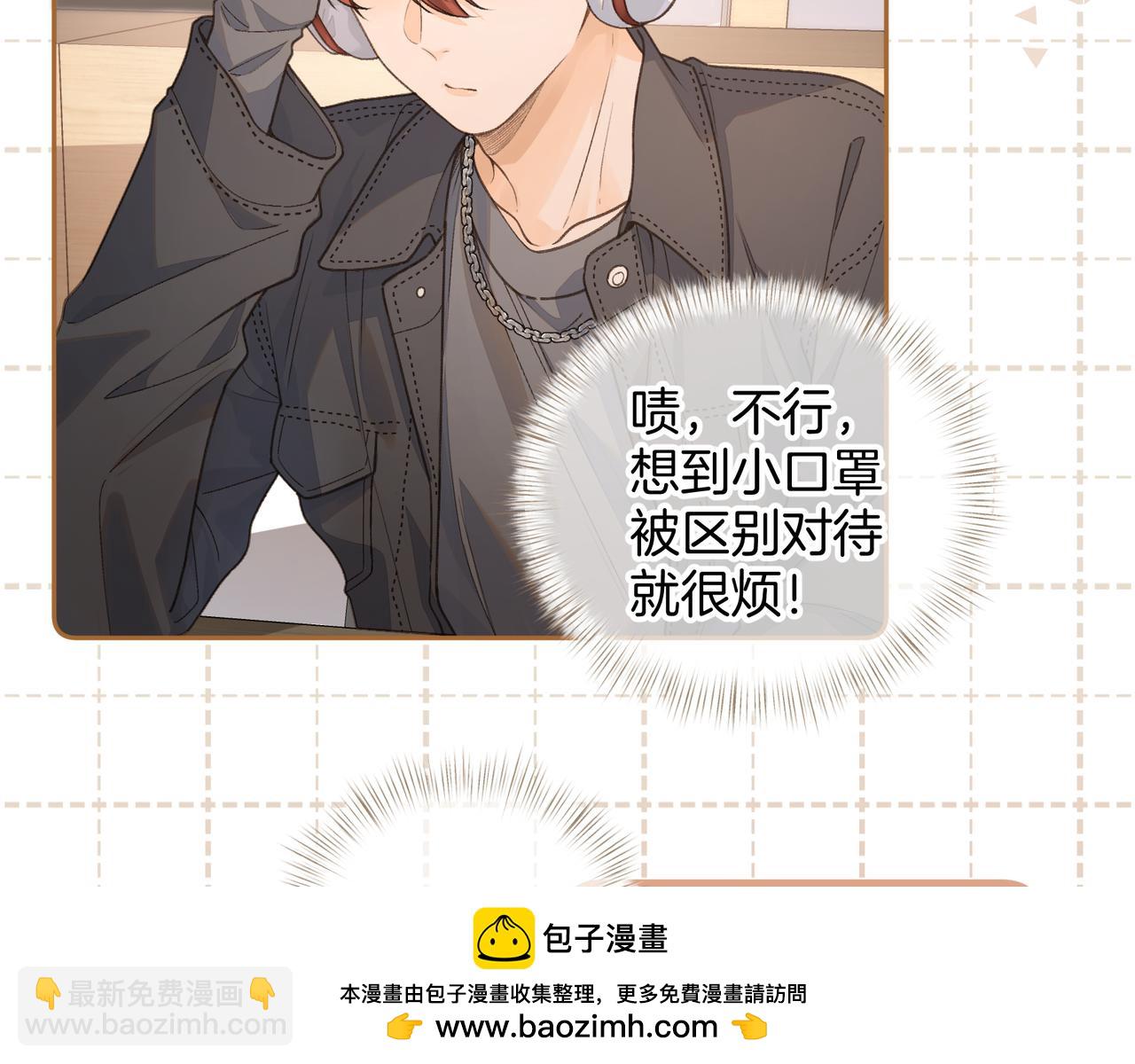 第二季 第7话 她吃醋了，哄不好的那种(1/2)-第39话