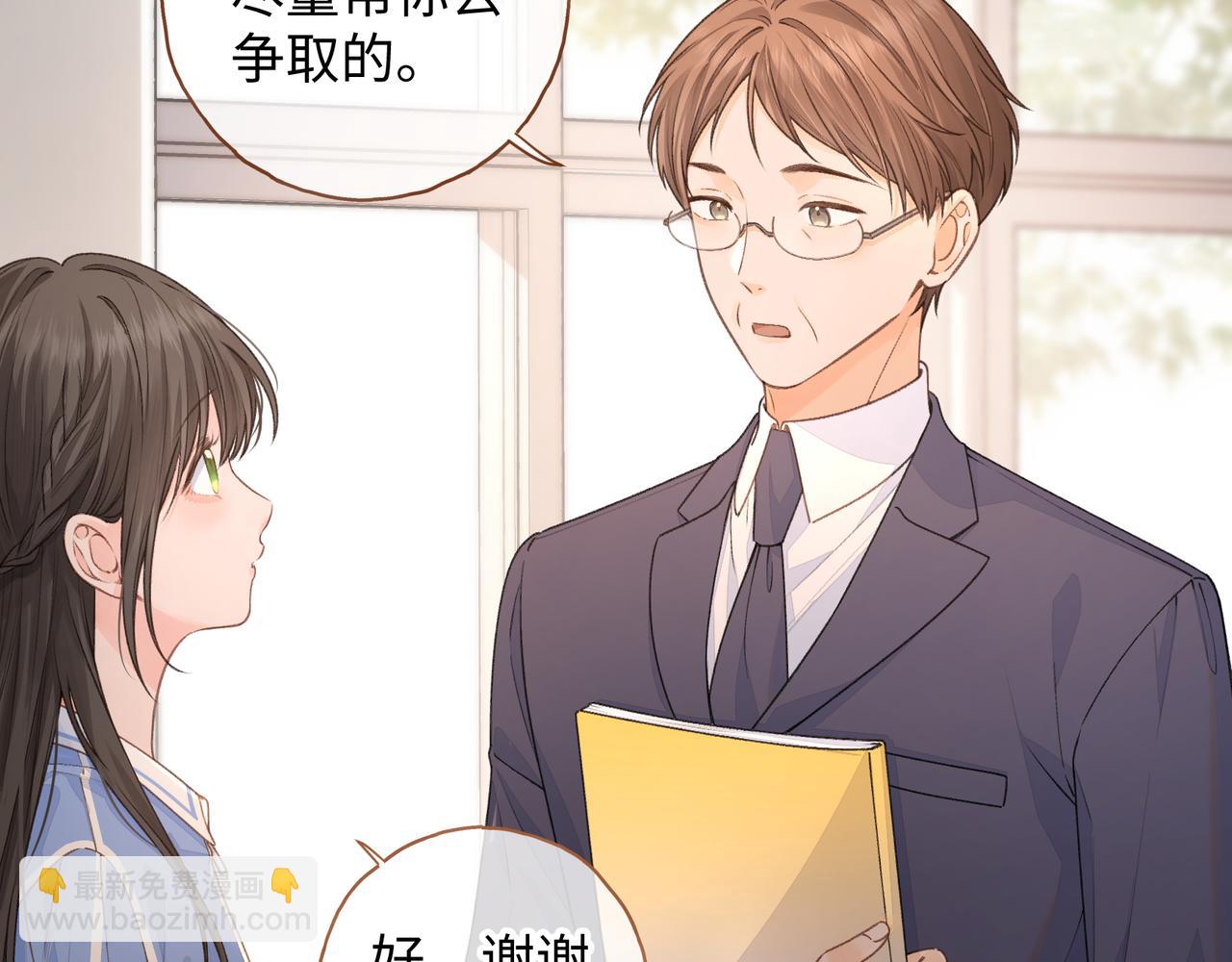 第二季 第7话 她吃醋了，哄不好的那种(1/2)-第39话