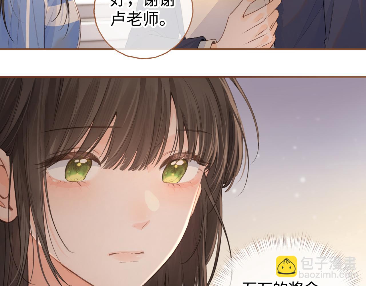 第二季 第7话 她吃醋了，哄不好的那种(1/2)-第39话