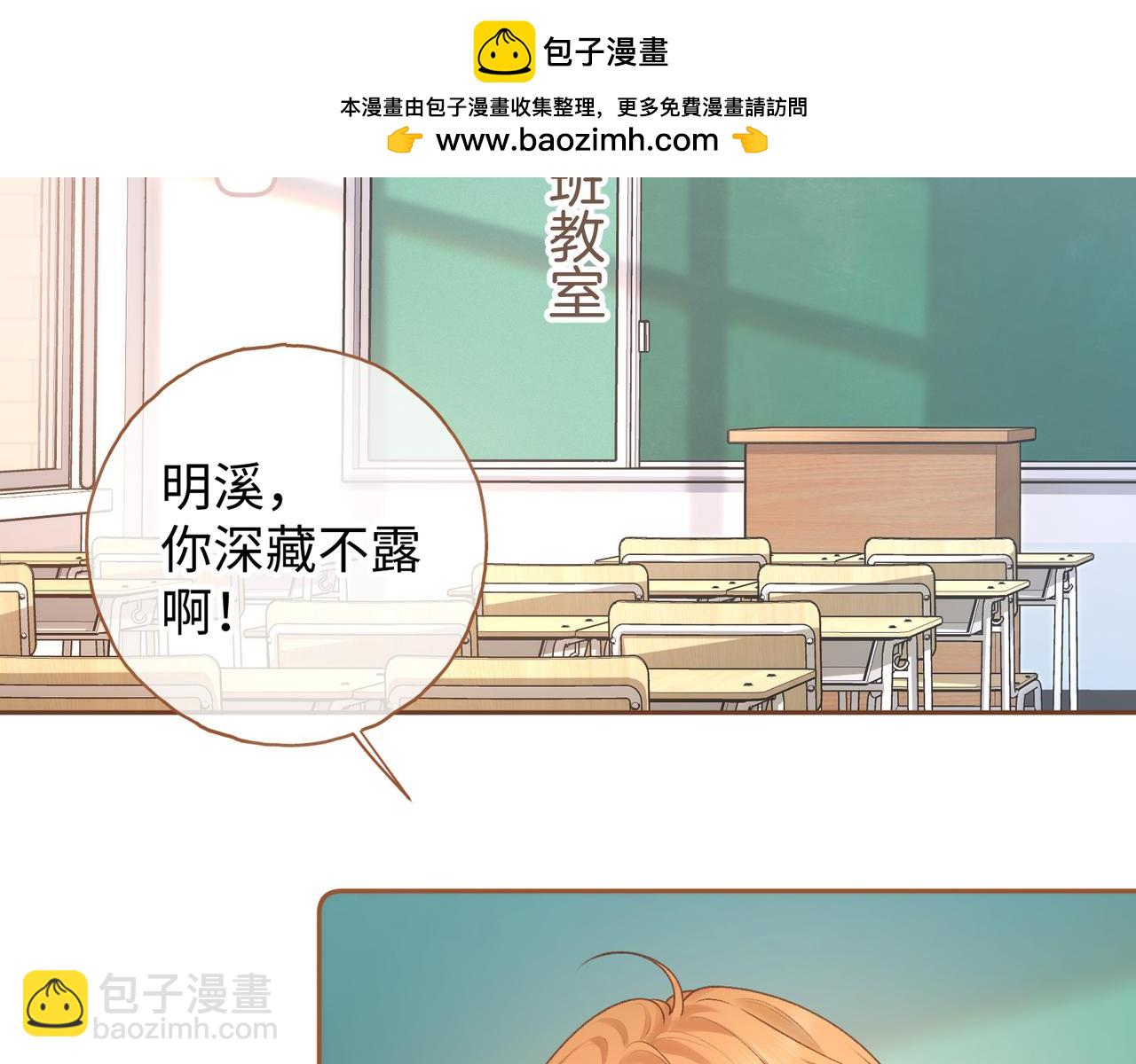 第二季 第9话 帮派围巾？(1/2)-第41话