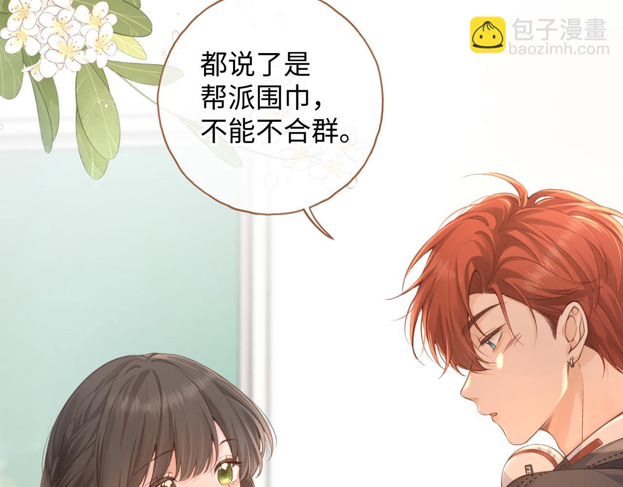 第二季 第9话 帮派围巾？(1/2)-第41话