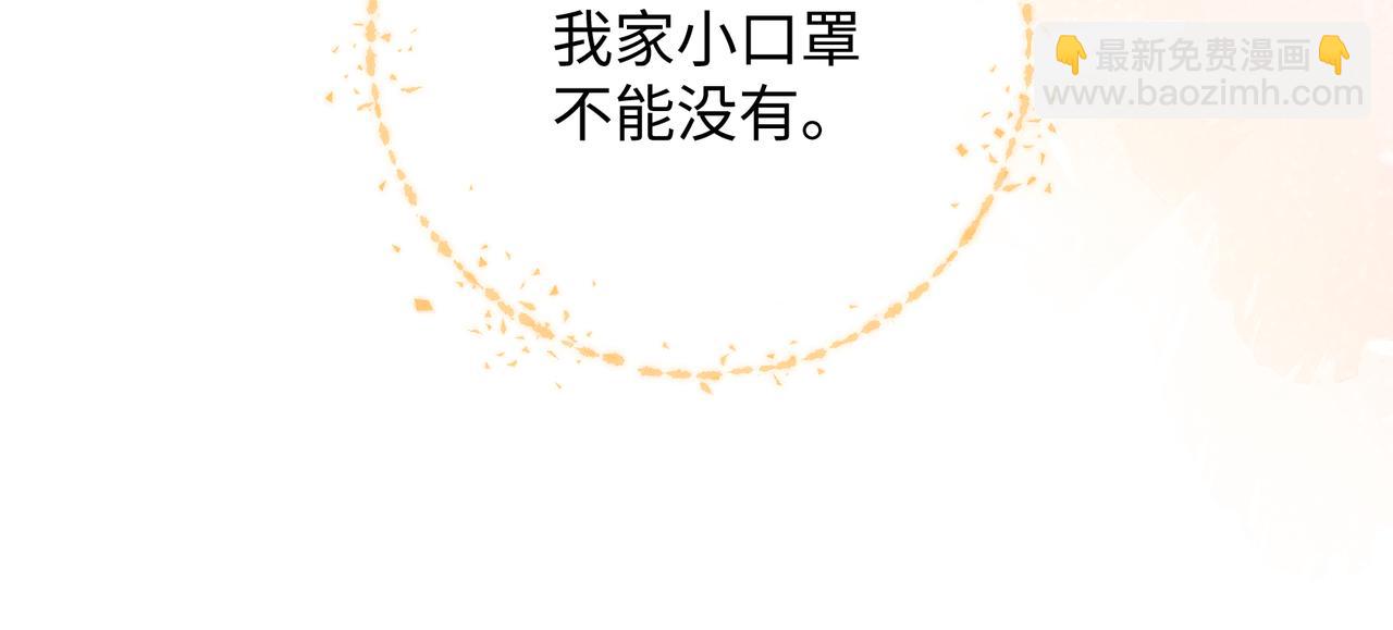 第二季 第9话 帮派围巾？(1/2)-第41话