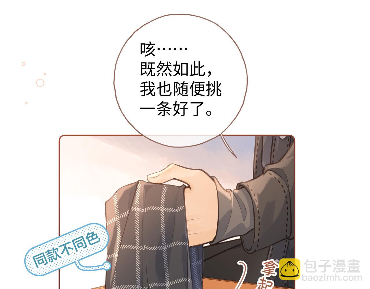 第二季 第9话 帮派围巾？(1/2)-第41话