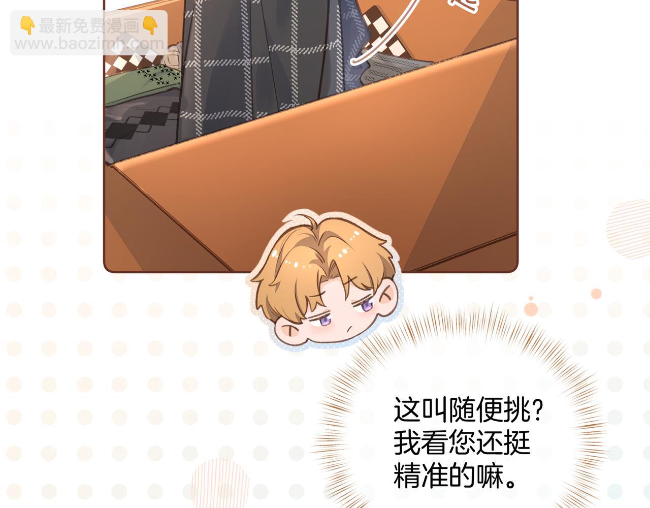 第二季 第9话 帮派围巾？(1/2)-第41话