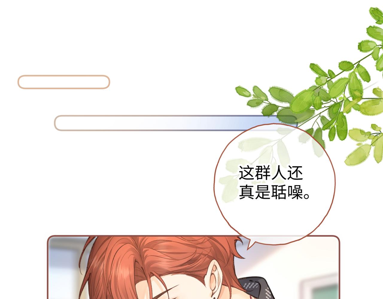 第11话 二哥回国了(1/2)-第43话