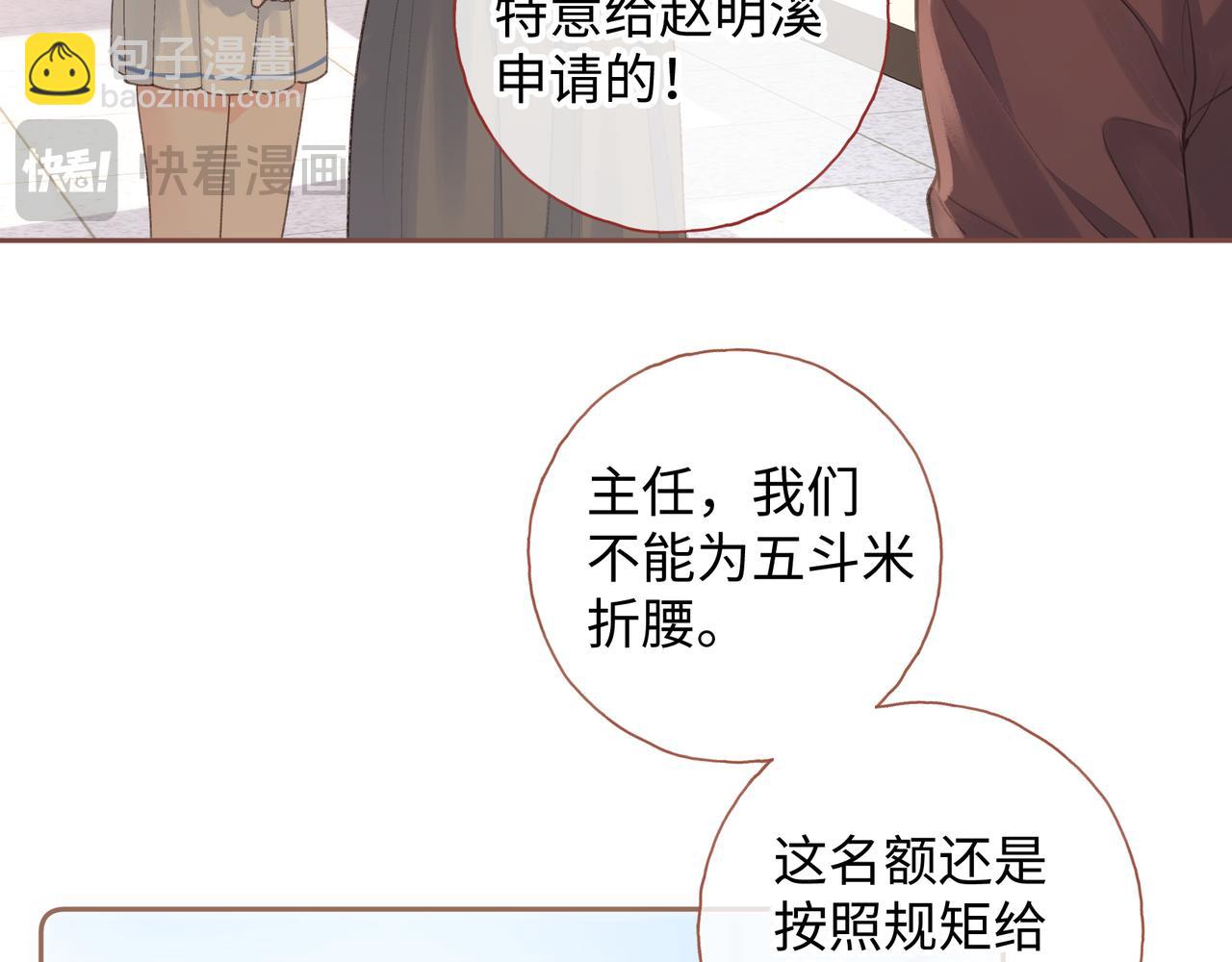 第11话 二哥回国了(1/2)-第43话