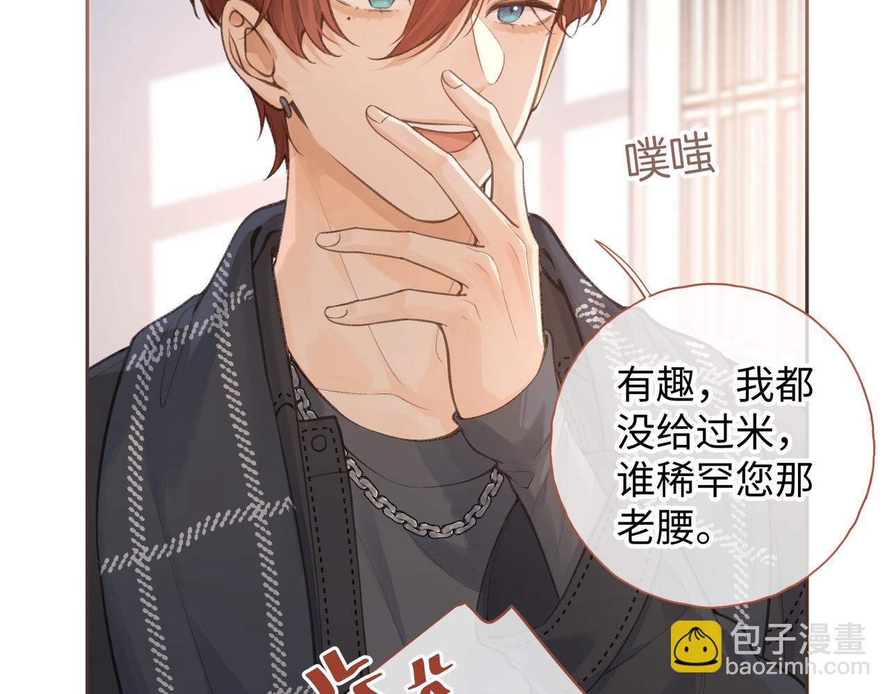 第11话 二哥回国了(1/2)-第43话