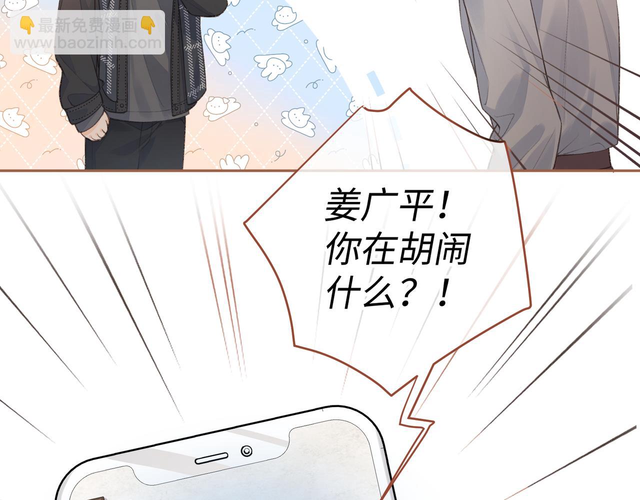 第11话 二哥回国了(1/2)-第43话