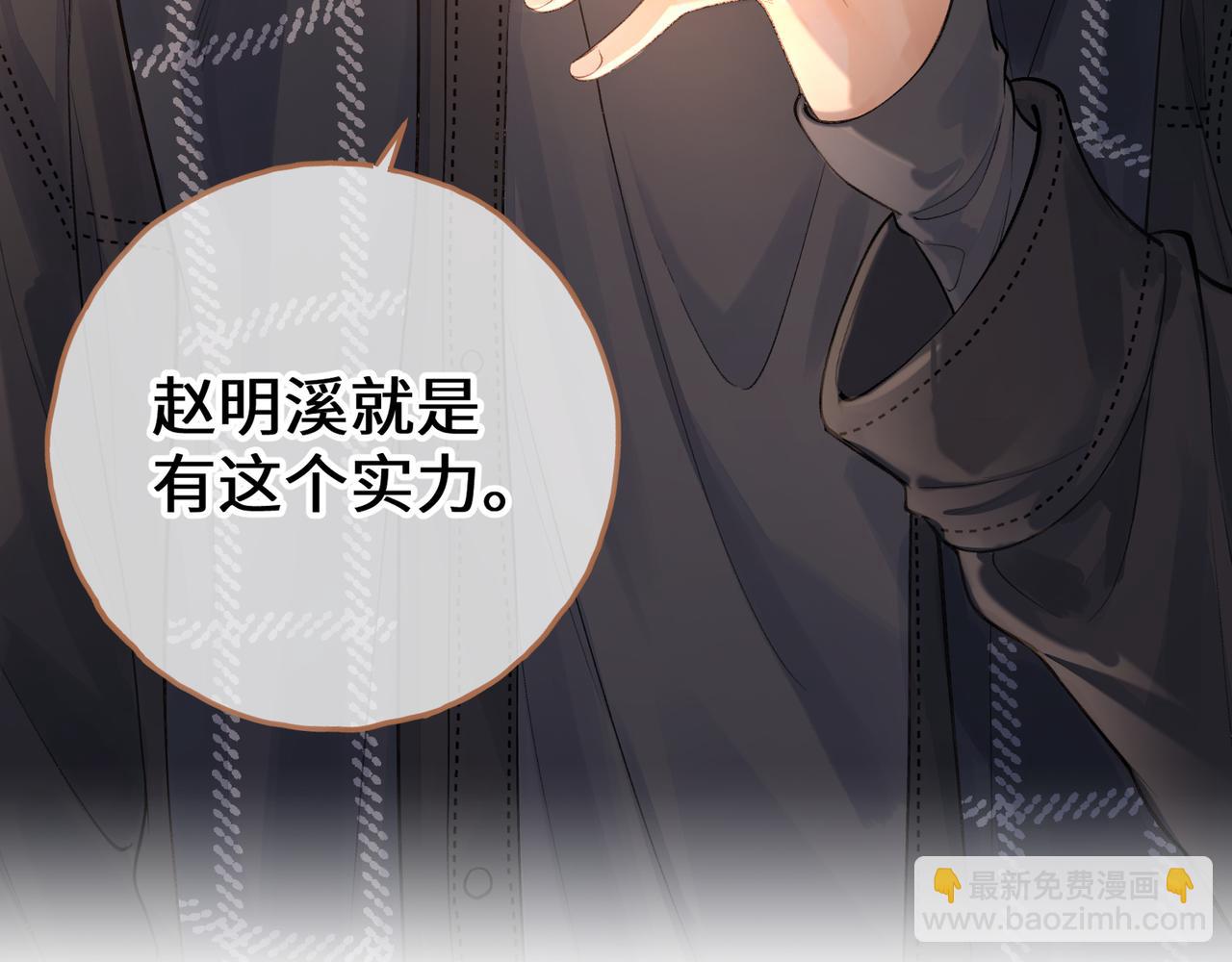 第11话 二哥回国了(1/2)-第43话