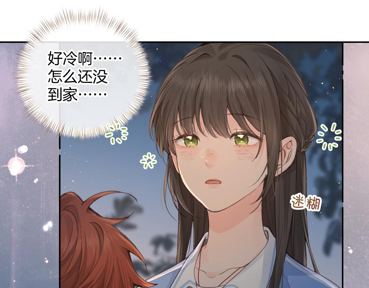 第15话 了解你的过往(1/2)-第47话