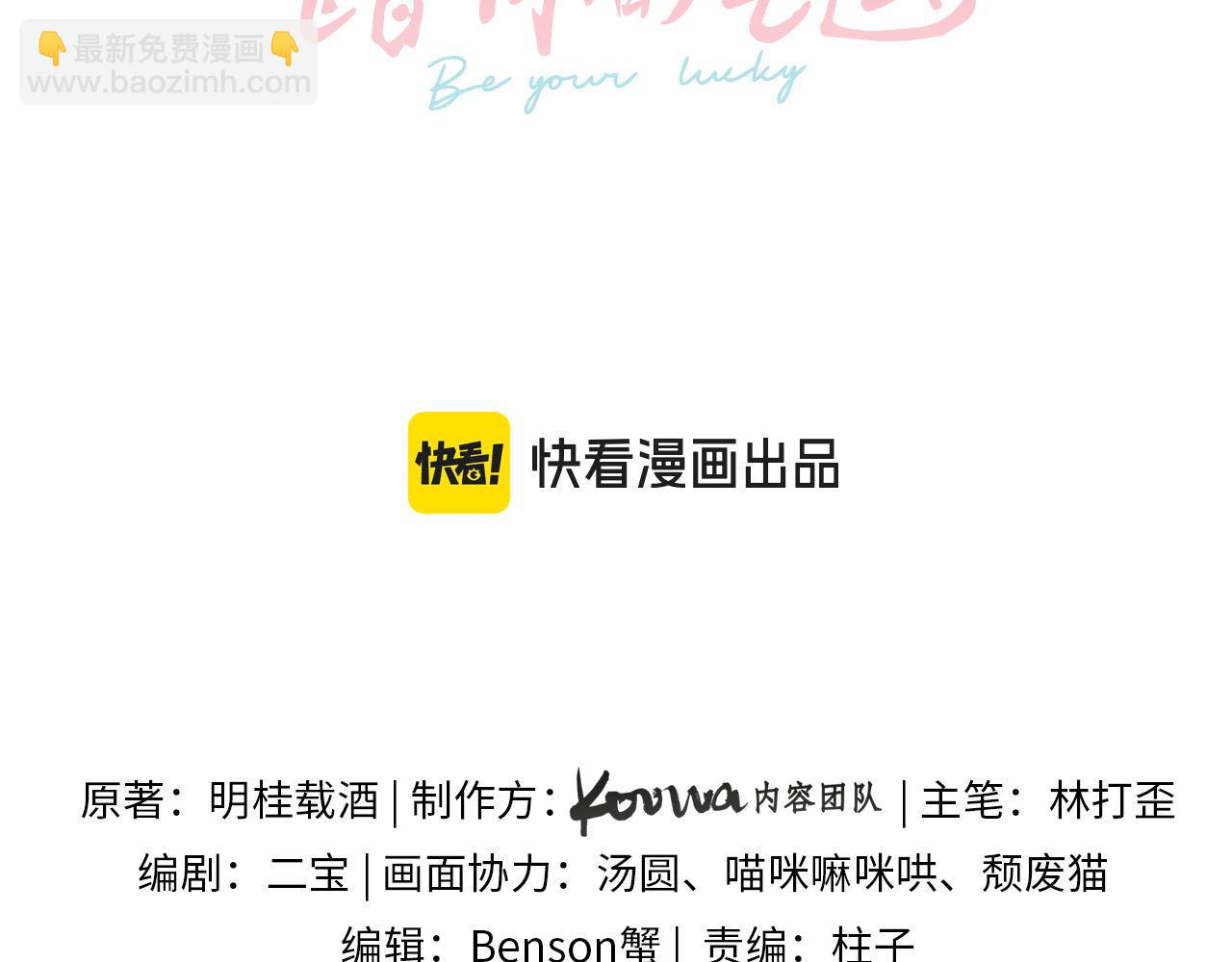 第19话 口嫌体正直的关心(1/2)-第51话