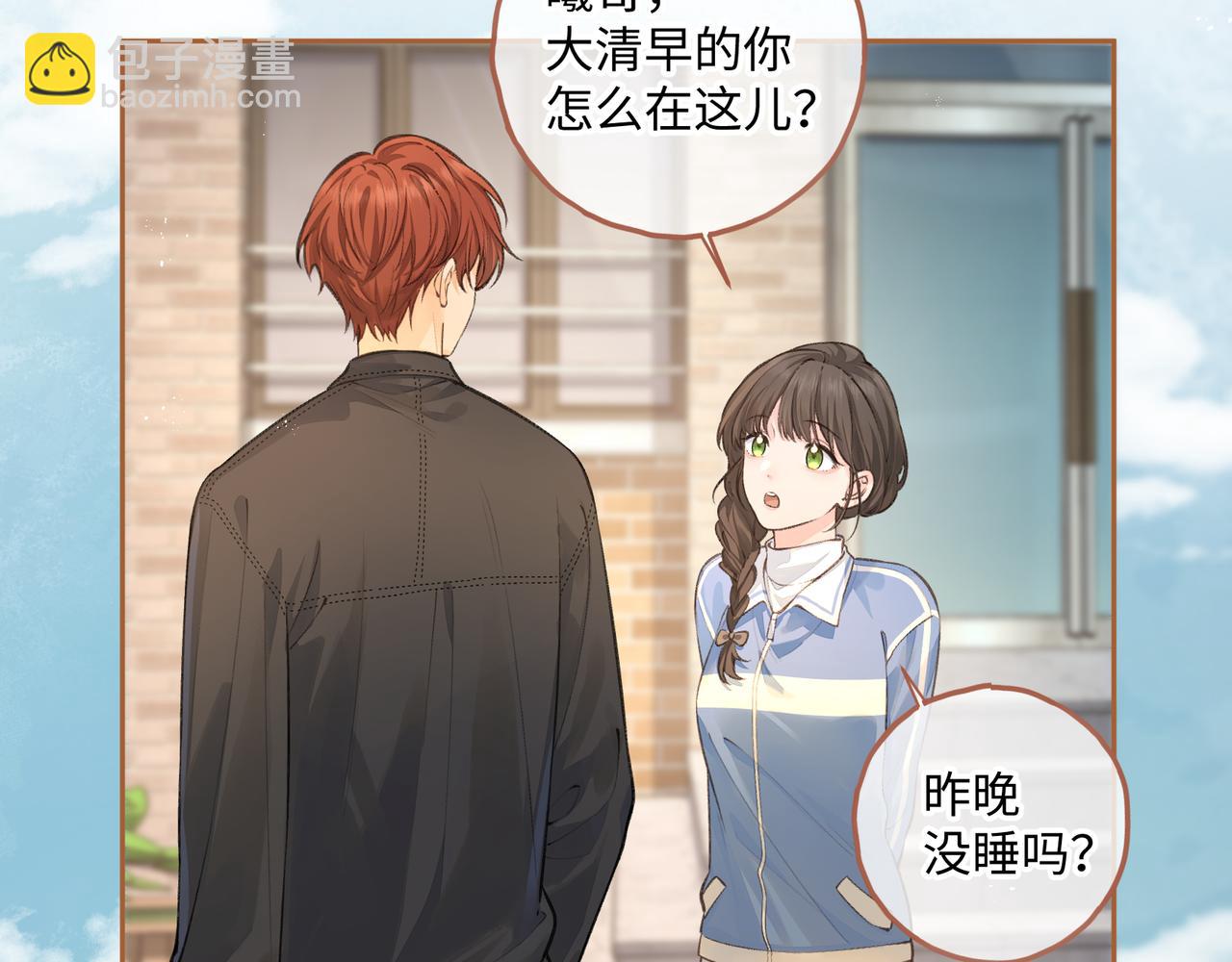 第19话 口嫌体正直的关心(1/2)-第51话