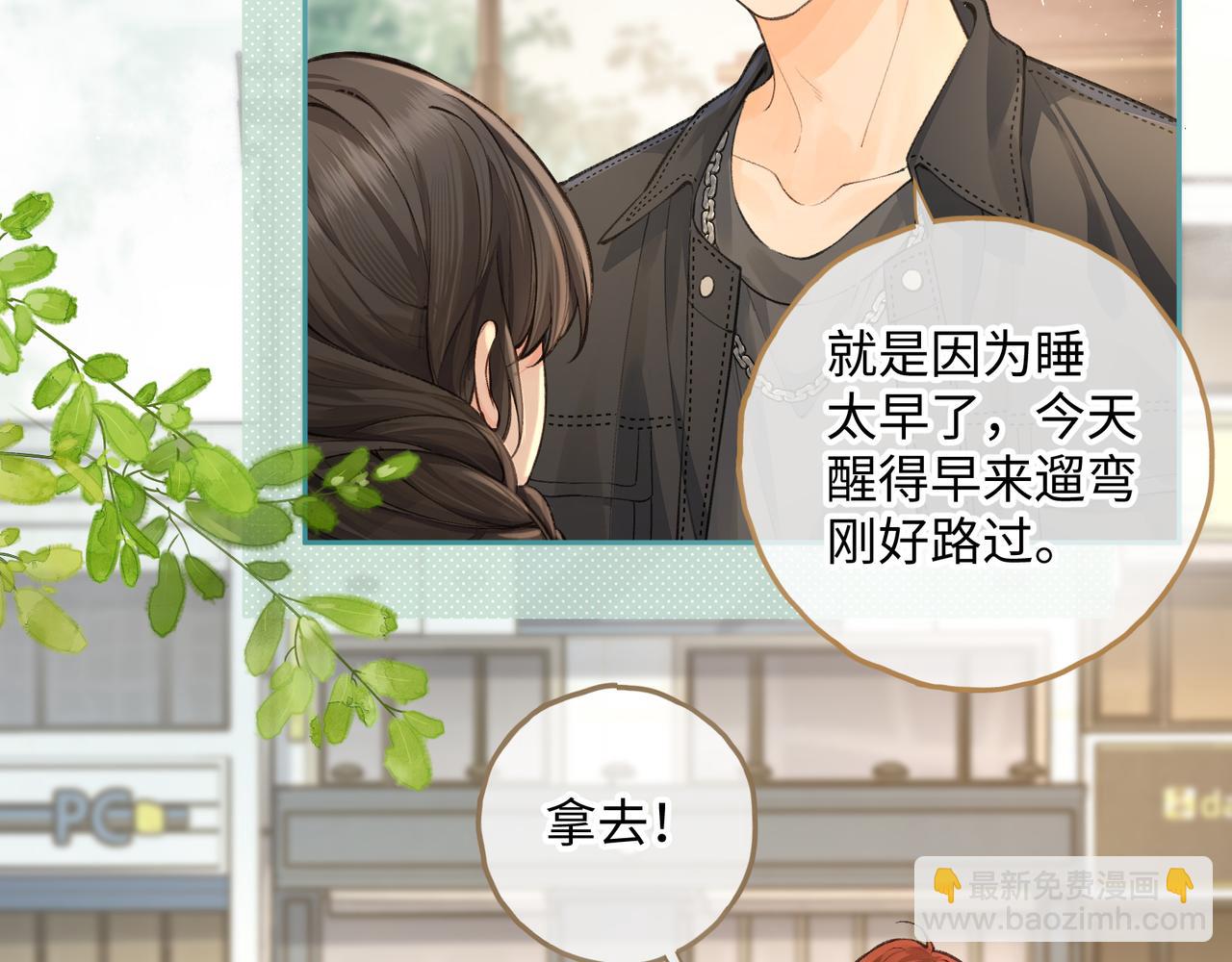 第19话 口嫌体正直的关心(1/2)-第51话