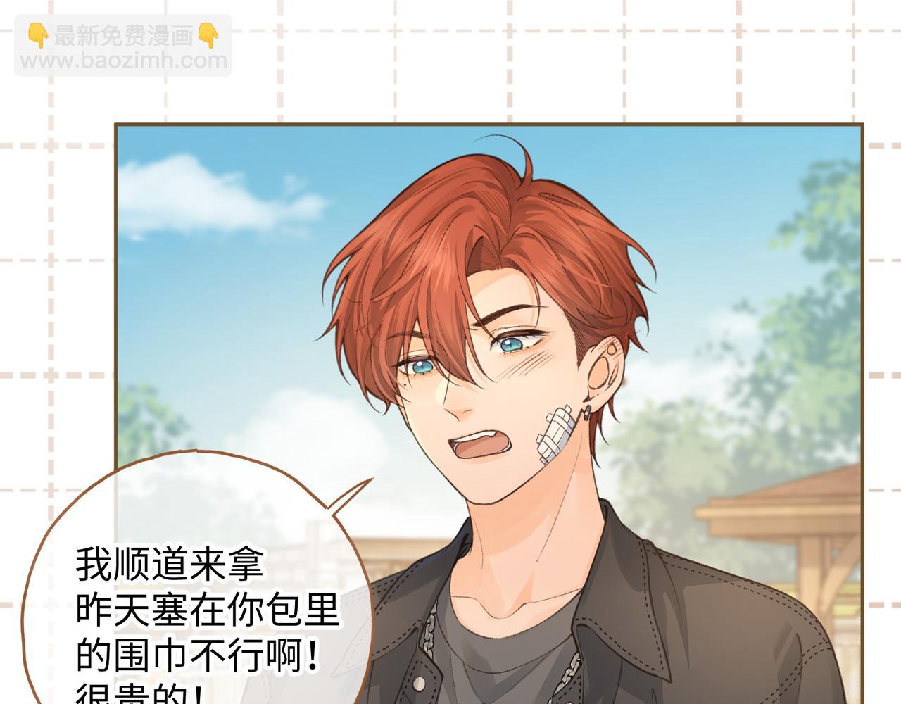 第19话 口嫌体正直的关心(1/2)-第51话