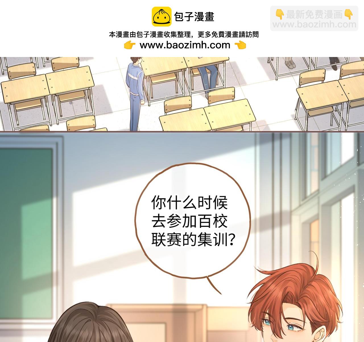 第19话 口嫌体正直的关心(1/2)-第51话