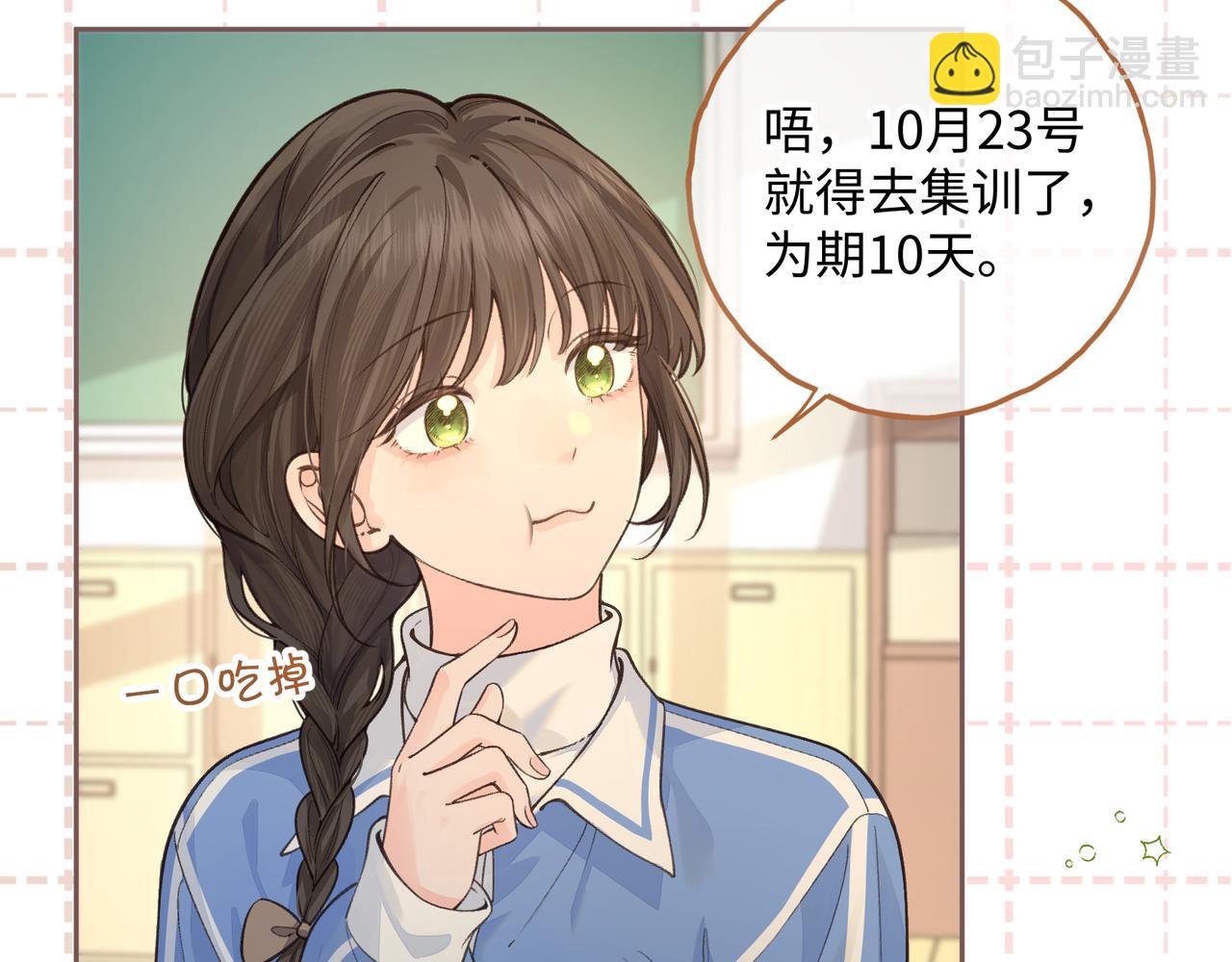 第19话 口嫌体正直的关心(1/2)-第51话