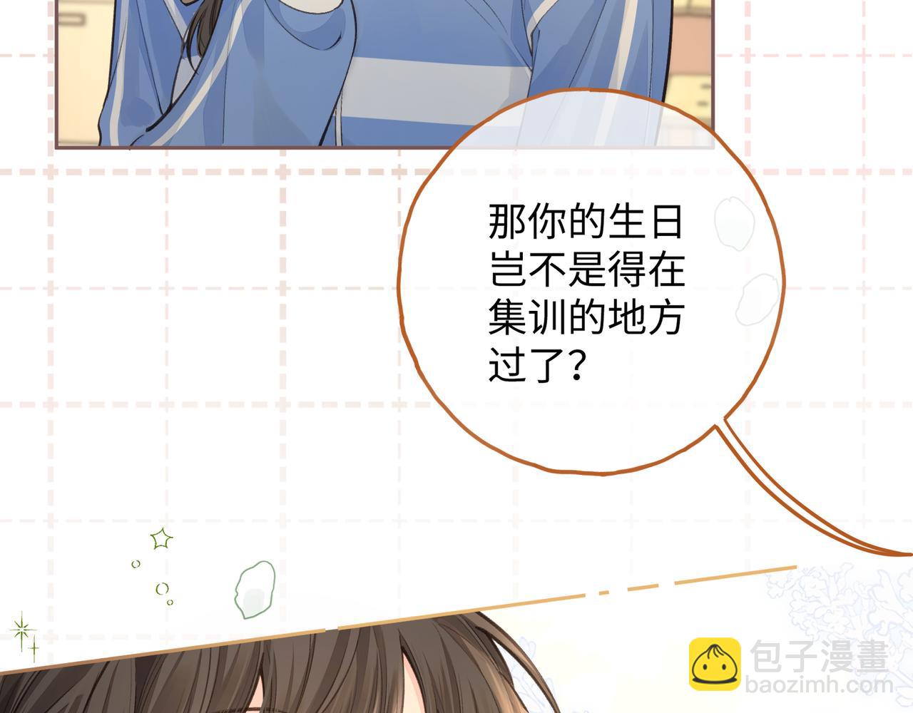 第19话 口嫌体正直的关心(1/2)-第51话