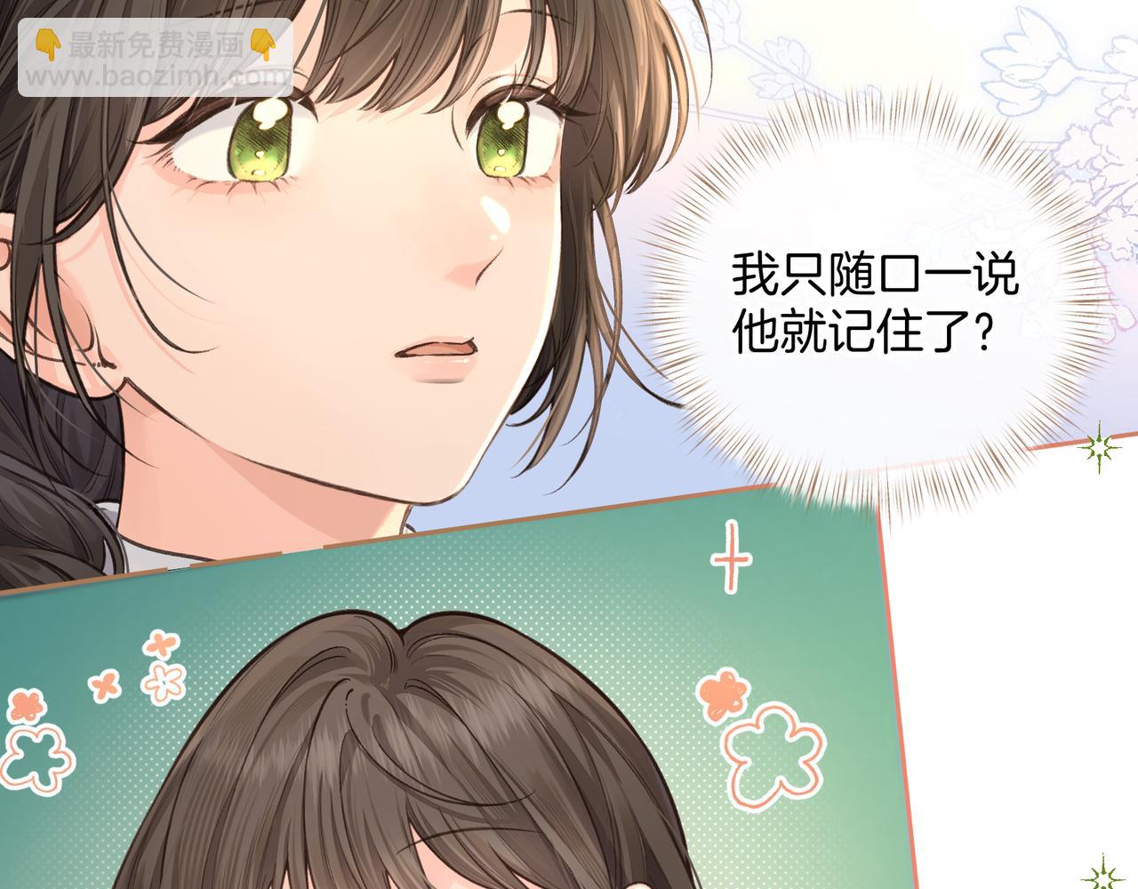 第19话 口嫌体正直的关心(1/2)-第51话