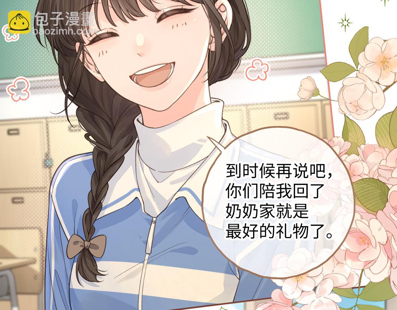 第19话 口嫌体正直的关心(1/2)-第51话