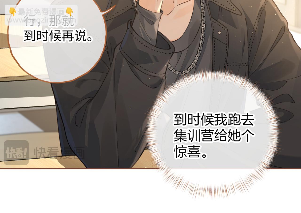 第19话 口嫌体正直的关心(1/2)-第51话