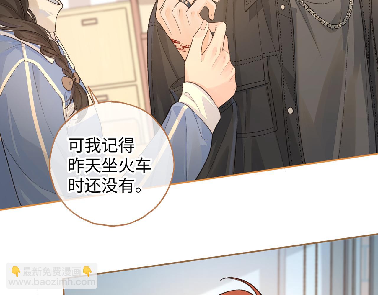 第19话 口嫌体正直的关心(1/2)-第51话