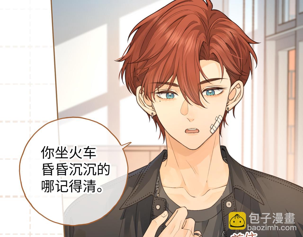 第19话 口嫌体正直的关心(1/2)-第51话