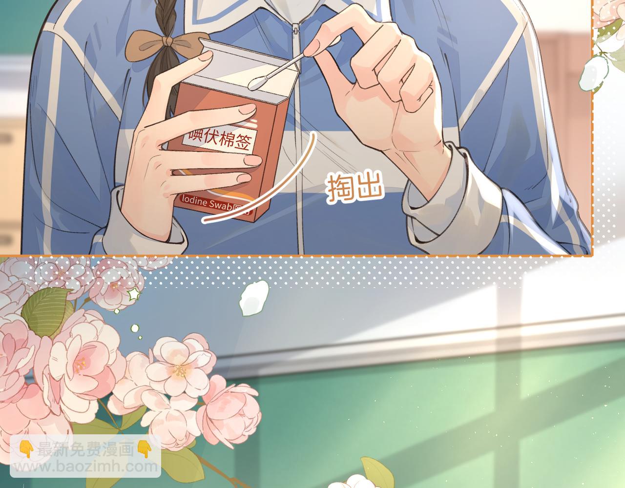 第19话 口嫌体正直的关心(1/2)-第51话