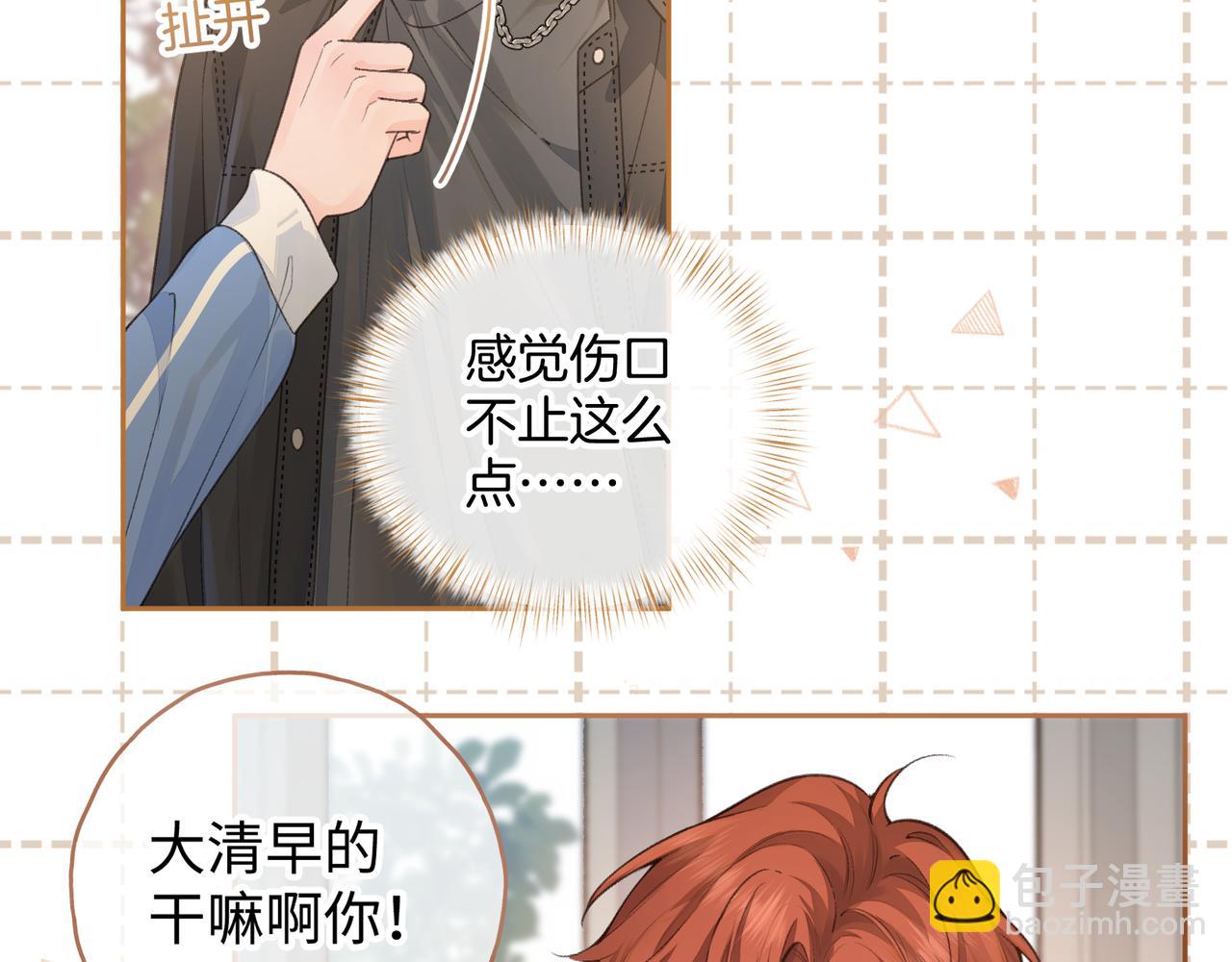 第19话 口嫌体正直的关心(1/2)-第51话