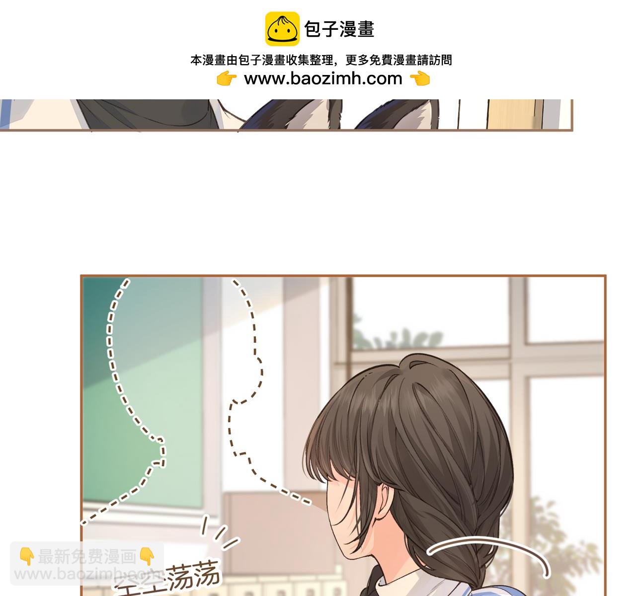 我就想蹭你的氣運 - 第20話 在線收留心碎小狗(1/2) - 2