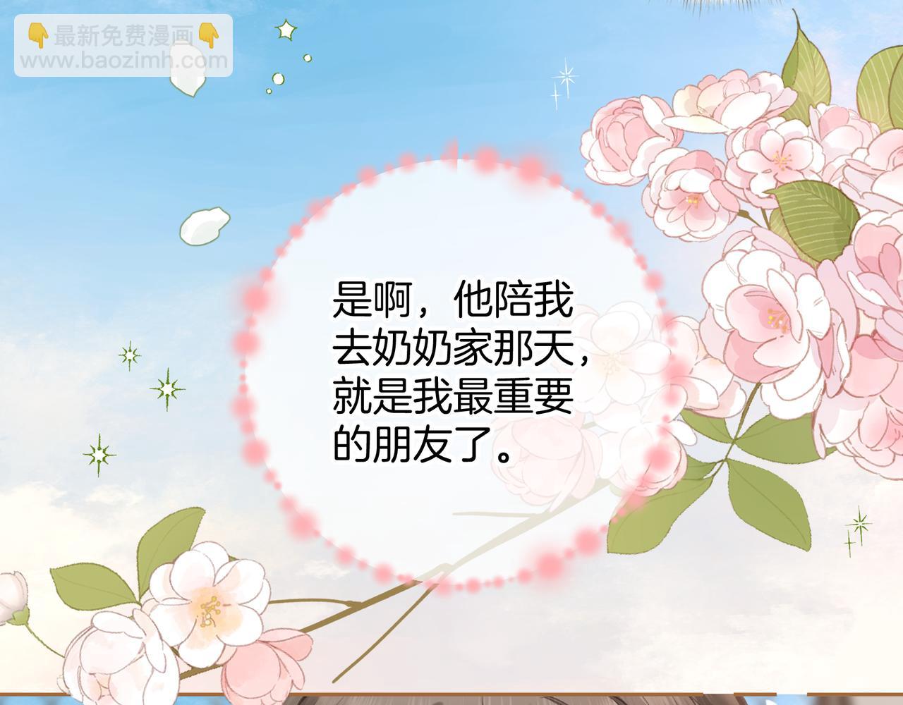 我就想蹭你的氣運 - 第20話 在線收留心碎小狗(1/2) - 3