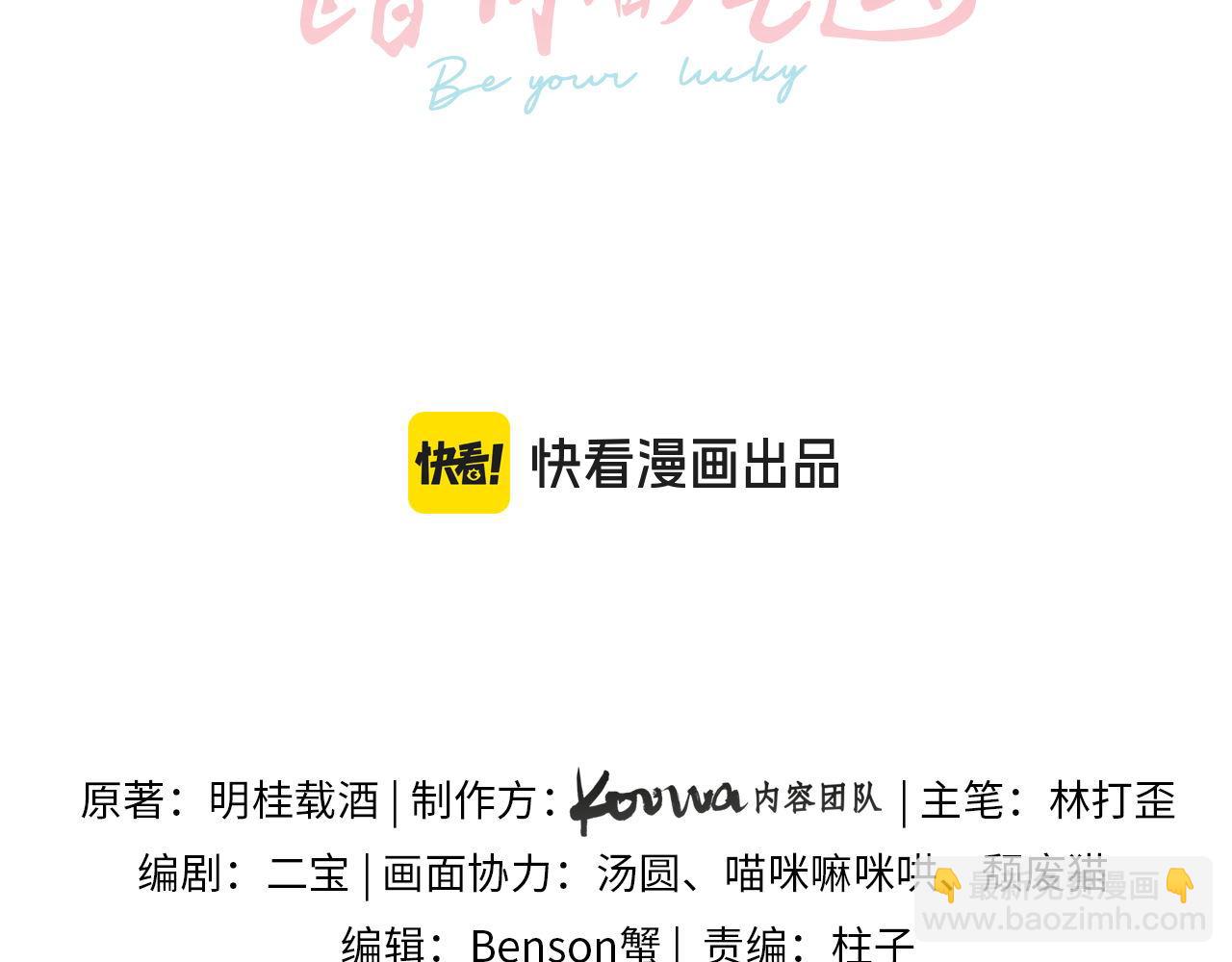 第22话 她根本不喜欢我(1/2)-第55话