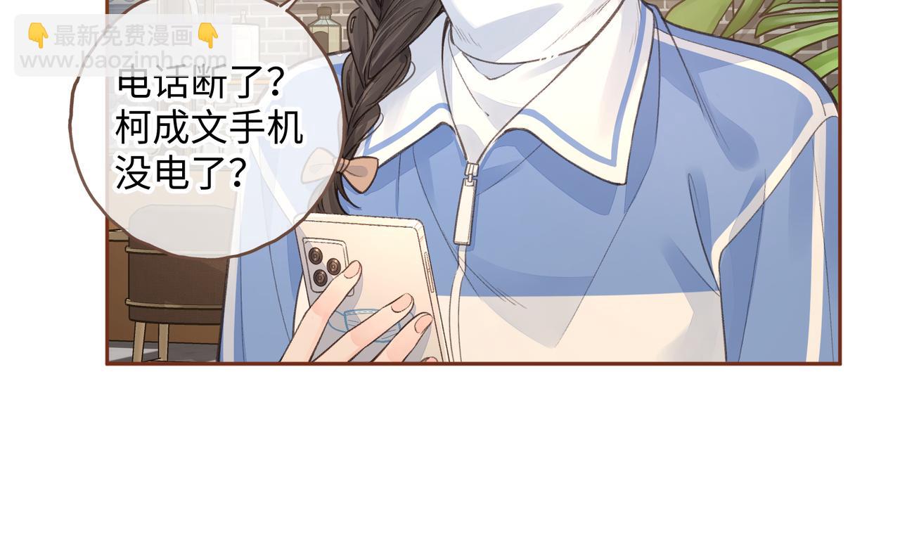 第22话 她根本不喜欢我(1/2)-第55话