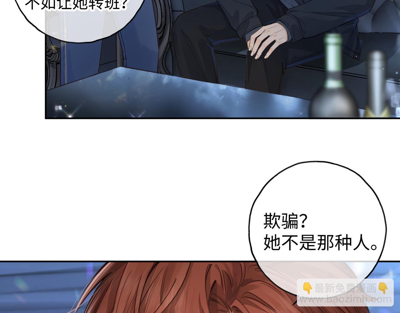 第22话 她根本不喜欢我(1/2)-第55话