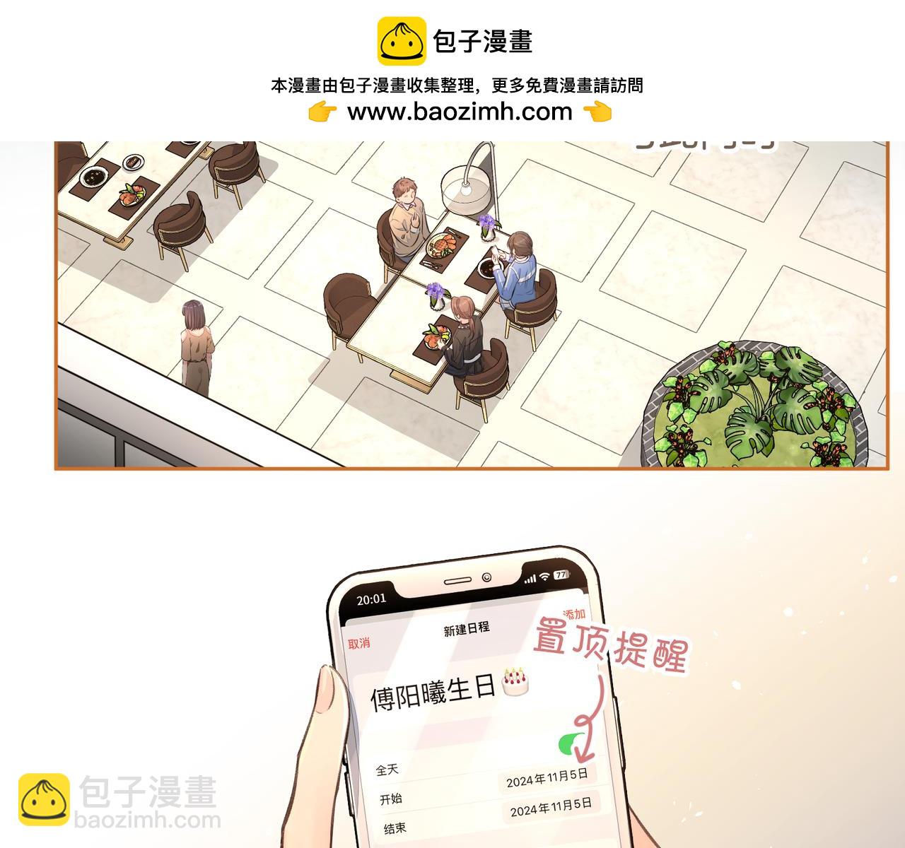 第22话 她根本不喜欢我(1/2)-第55话