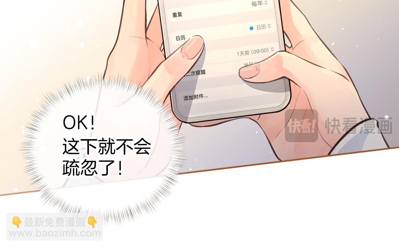 第22话 她根本不喜欢我(1/2)-第55话