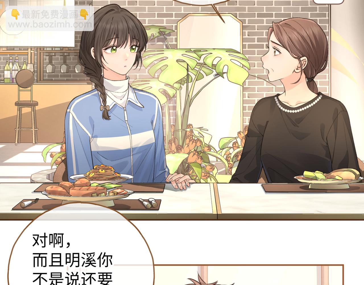 第22话 她根本不喜欢我(1/2)-第55话