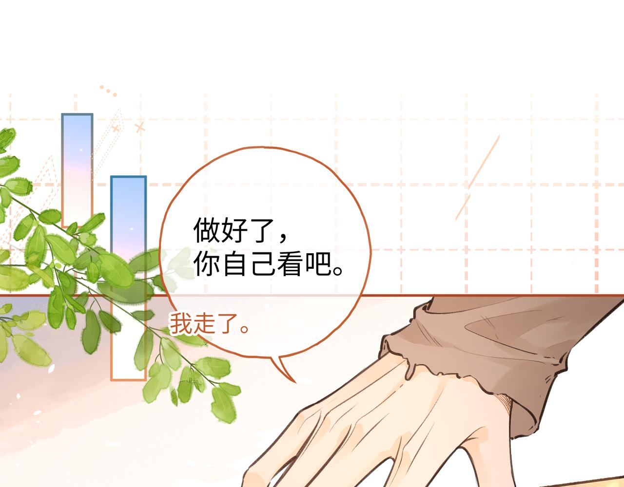 第27话 隔靴无法瘙痒的感觉(1/2)-第61话