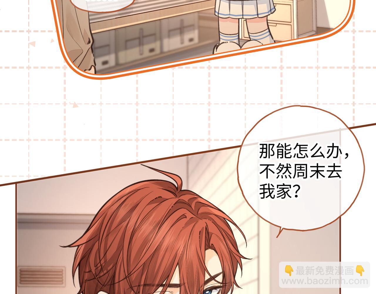 第27话 隔靴无法瘙痒的感觉(1/2)-第61话